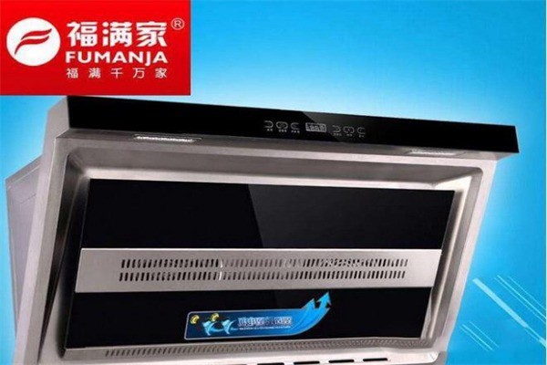 福满家电热水器